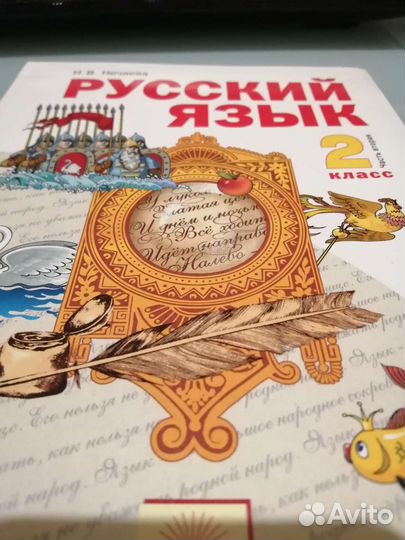 Учебники 2 класс, система Занкова