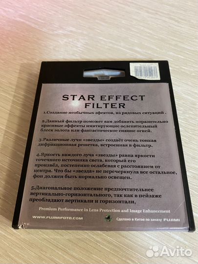 Fujimi Star 4, 62mm Фильтр с эффектом
