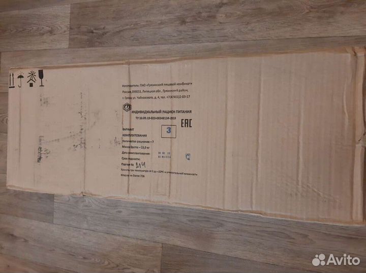 Сухой паек ирп 