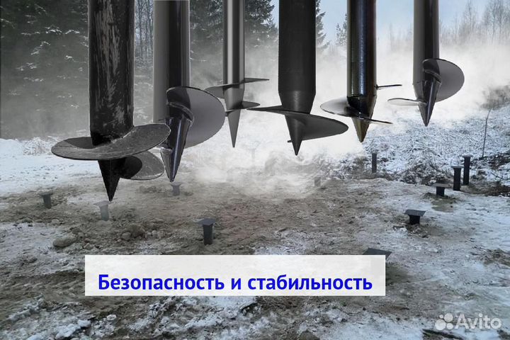 Винтовые сваи