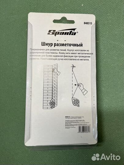 Разметочный шнур