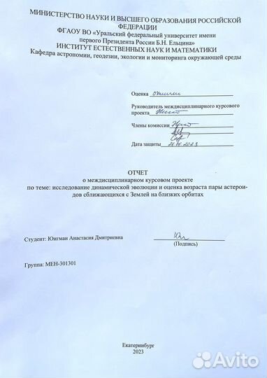 Подготовка к ОГЭ