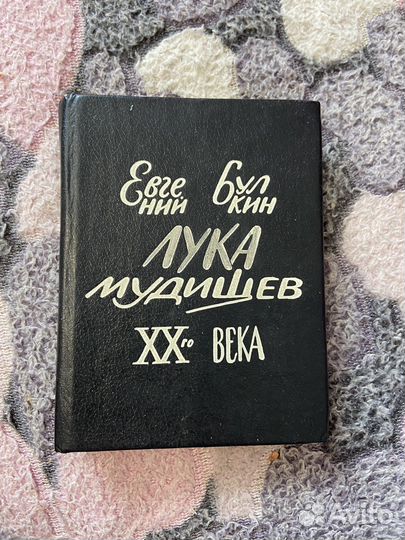 Книга мини