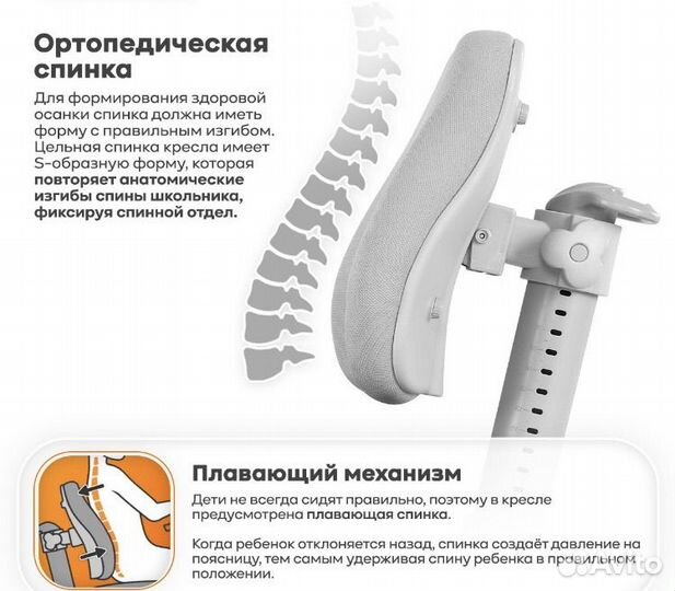 Компьютерное ортопедическое кресло - стул