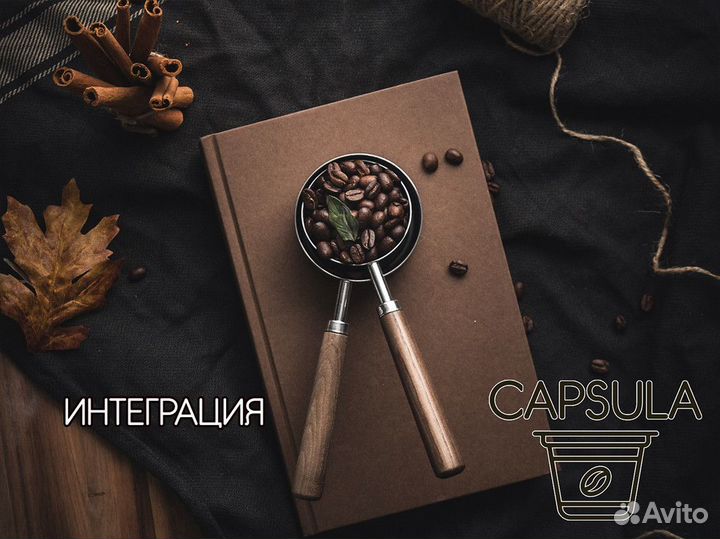 Capsula: ключ к процветанию