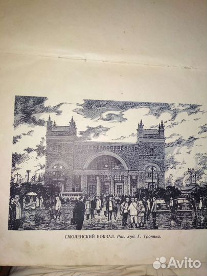 Альбом СССР 1959г. Виды Смоленска