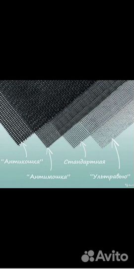 Вставная москитная сетка