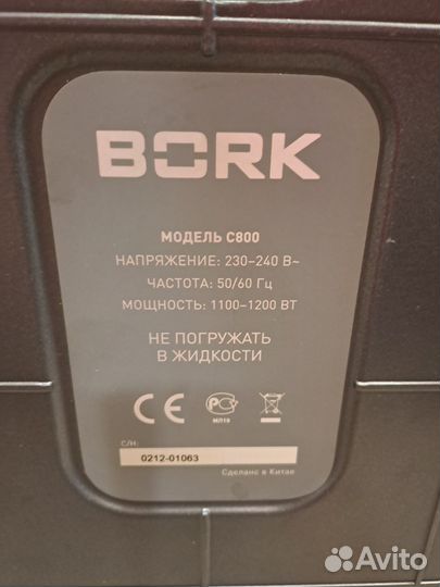 Кофеварка рожковая bork C800