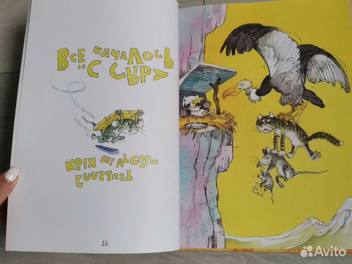 Немного забавные картинки (детская книга)