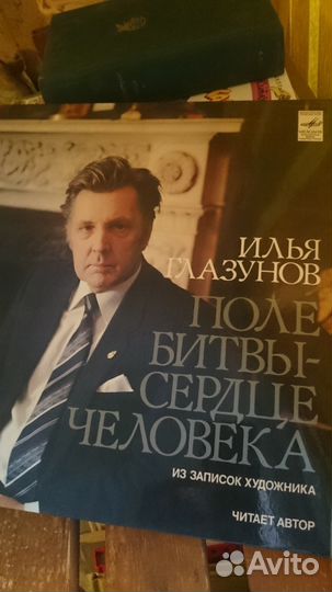 Илья Глазунов - Поле битвы - сердце человека