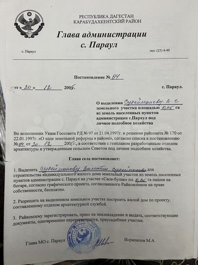 Участок 5 сот. (ИЖС)