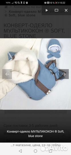 Комбинезон зимний на выписку