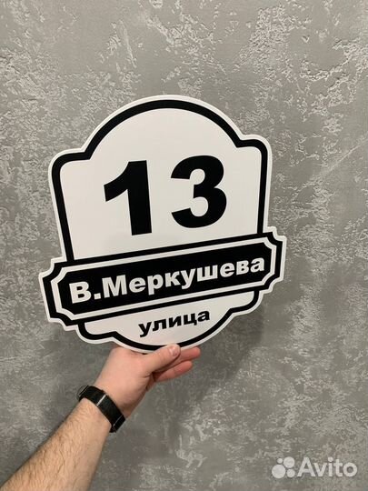 Указатель на дом