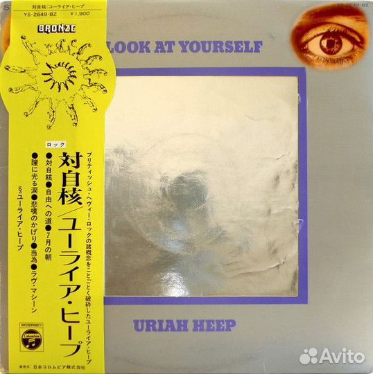 Uriah Heep - Look AT Yourself