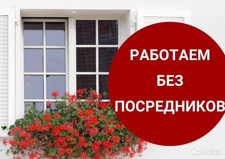 Окна быстро