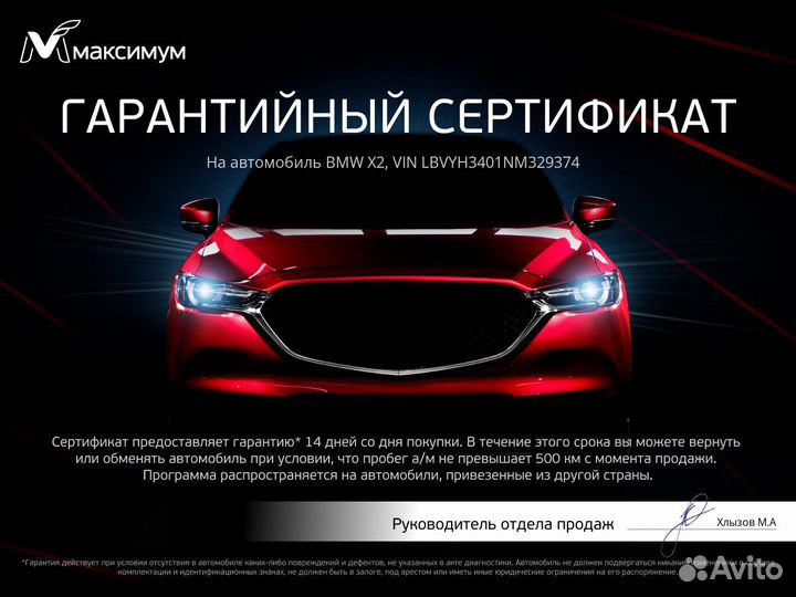 BMW X2 2.0 AMT, 2022, 19 094 км