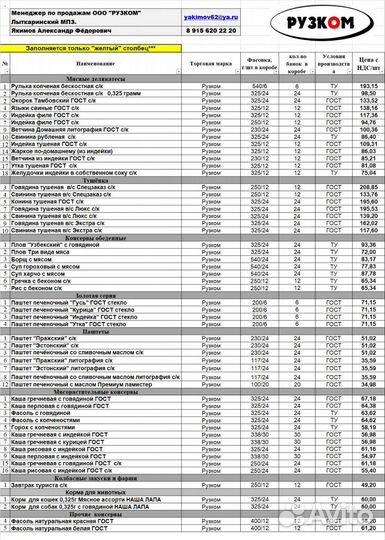 Жаркое по домашнему в ж/б 0,325 грамм