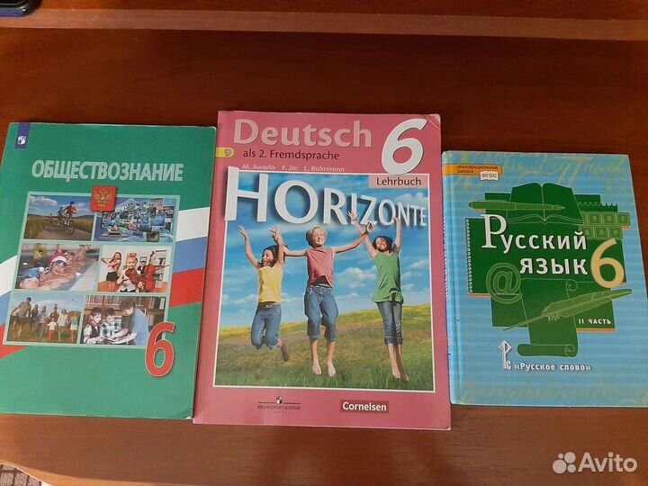 Учебники 6 класс