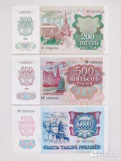 Банкноты СССР