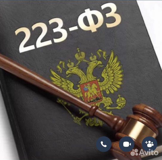 Тендеры, Аукционы, Закупки, Торги