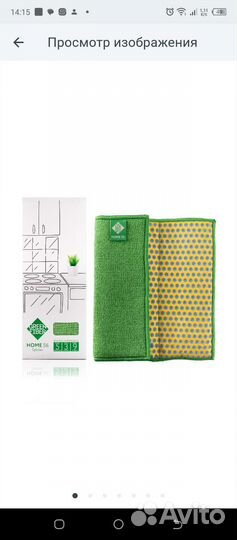 Спонж Сплиттер от Гринвей