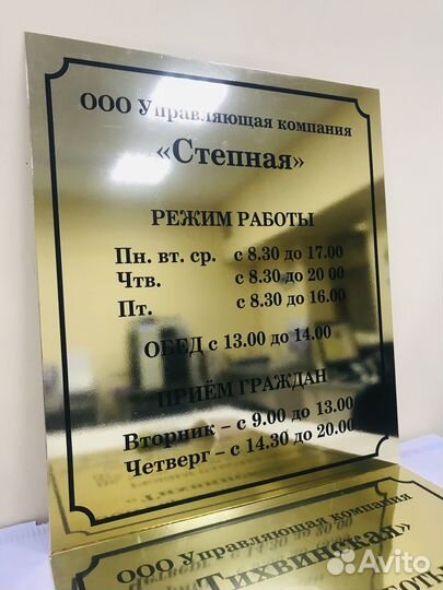 Таблички из пластика (на дверь, адресные, стенды)