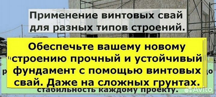 Винтовые сваи для фундамента