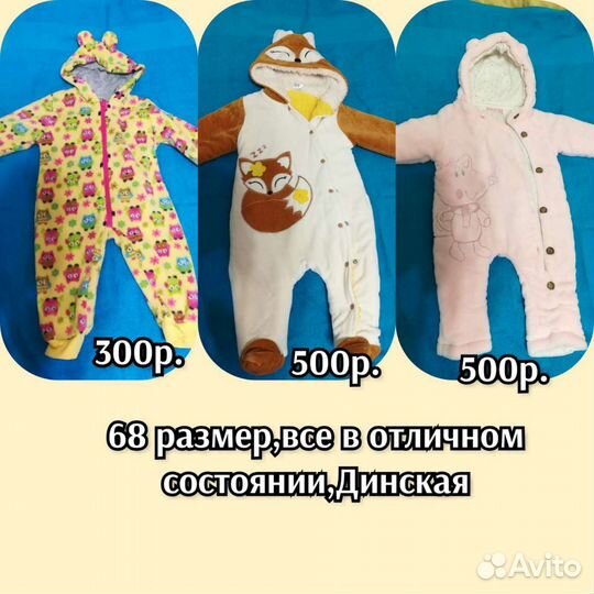 Комбинезон для малышей девочки