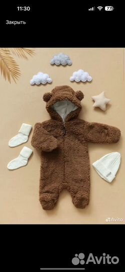 Комбинезон трансформер