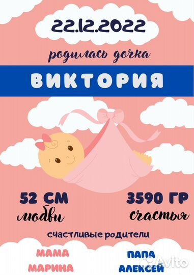 Детская метрика