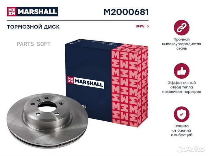 Marshall M2000681 Диск тормозной