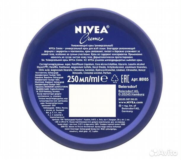Крем для тела и лица Nivea 250 мл