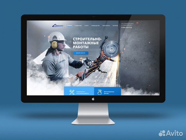 Создание и продвижение сайтов