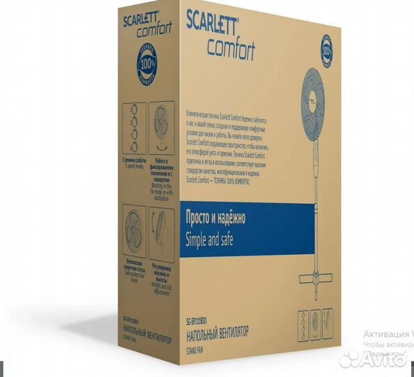 Вентилятор Scarlett SC-SF111B31. Новый. Гарантия