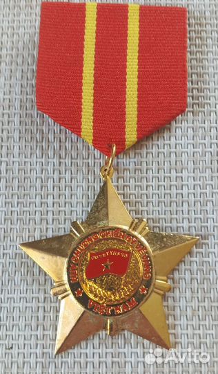 Вьетнам. Орден солдатской славы