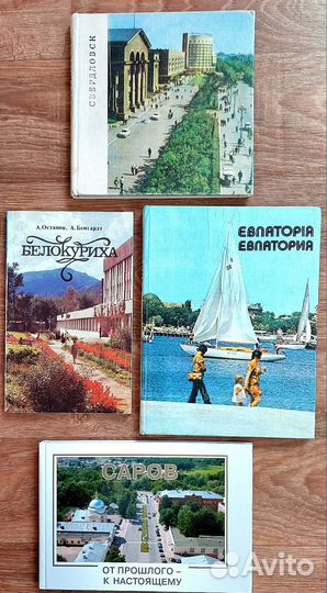 Комплект книг-фотоальбомов городов СССР (4 шт)