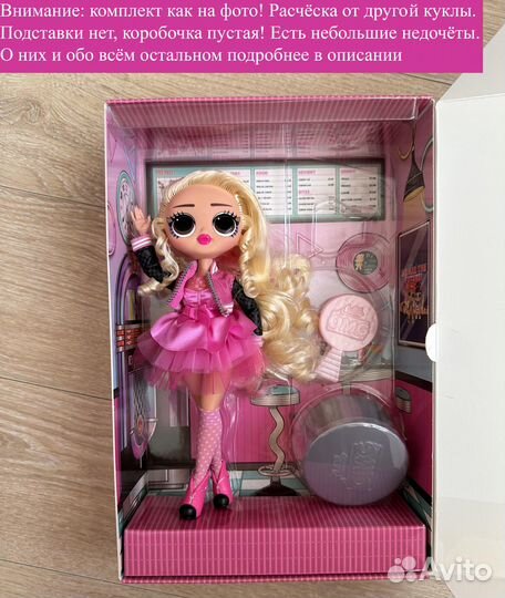 LOL Surprise OMG Movie Magic Pink Chick Магия Кино