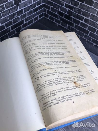 Книга Домоводство