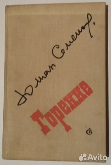 Военная проза