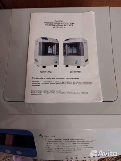 Кислородный концентратор