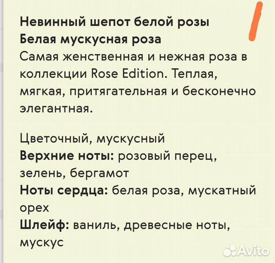 Парфюмерная вода женская