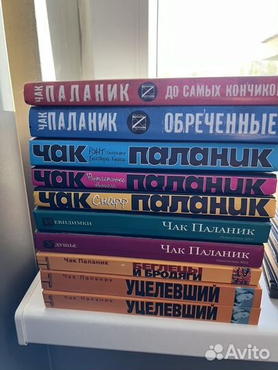 Чак Паланик книги