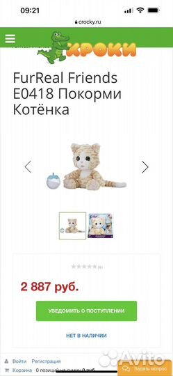 Интерактивные игрушки furreal friends