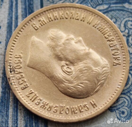 10 рублей червонец 1899 года. Золото Николай 2