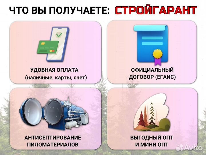 Доска половая 35х115х6000мм