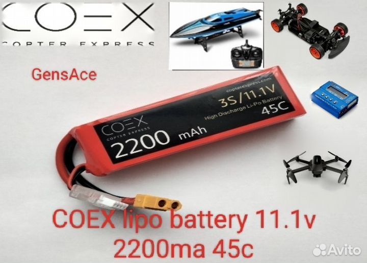 Coex Li PO 11.1V 2200mAh 45C(99А)