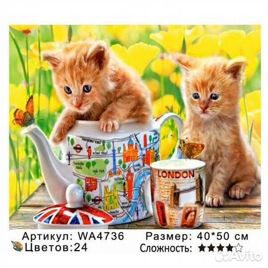 Картина по номерам 40x50 Рыжие котятки в чайнике с