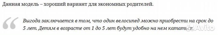 Детский Трехколесный Велосипед бу