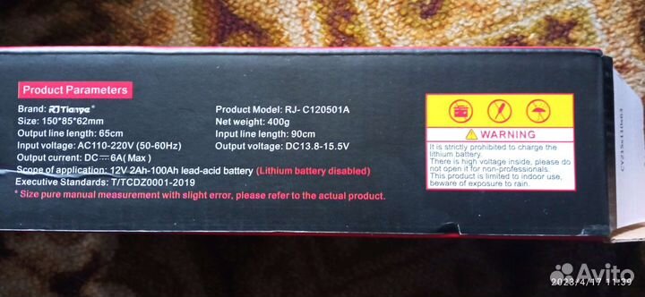 Зарядка для автомобильного аккумулятора