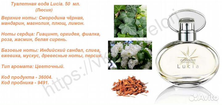 Туалетная вода lusia женская отдам